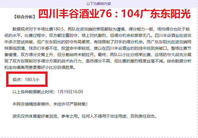 莱昂纳德与,快船对决,邂逅终成遗,BBIN真人试玩,BBIN真人游戏平台,BBIN真人视讯,BBIN真人官网