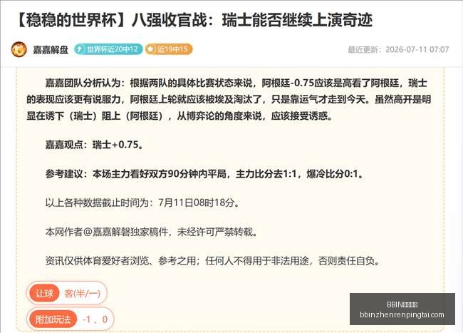 印尼足球队,巴厘岛集结,备战,BBIN真人官网,BBIN真人娱乐,BBIN平台,BBIN下载,BBIN登录