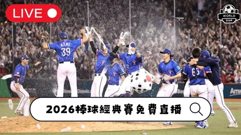 “尼斯遭摩纳哥逆袭，巴黎圣日耳曼夺冠希望破灭”