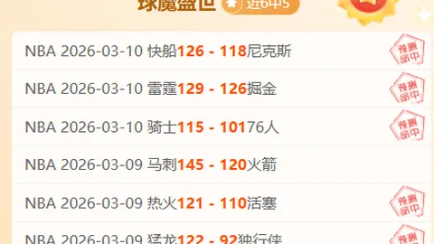 大乐透期号专家质合分析：前区十码推荐与连败期期望