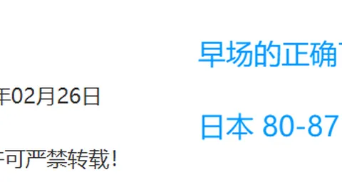 爵士对决掘金，专家预测期号胜率分析